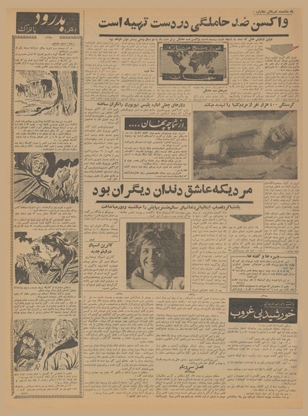 پرونده:Ettelaat13400911.pdf