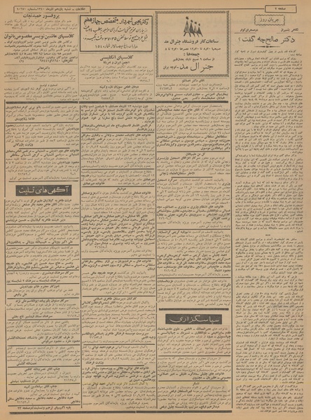 پرونده:Ettelaat13400911.pdf