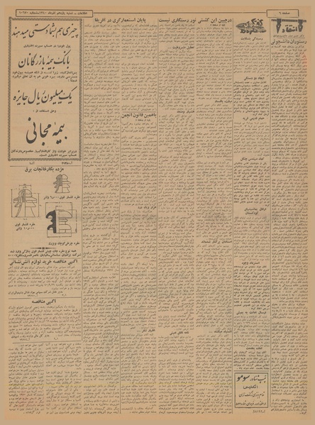 پرونده:Ettelaat13400911.pdf