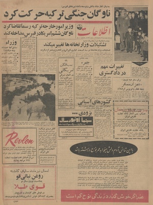 Ettelaat13421221.pdf