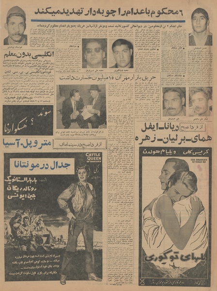 پرونده:Ettelaat13421221.pdf