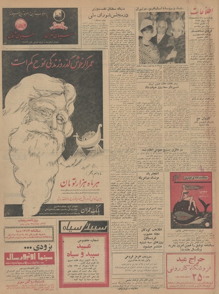 پرونده:Ettelaat13421221.pdf