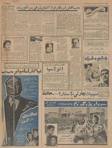 پرونده:Ettelaat13421221.pdf