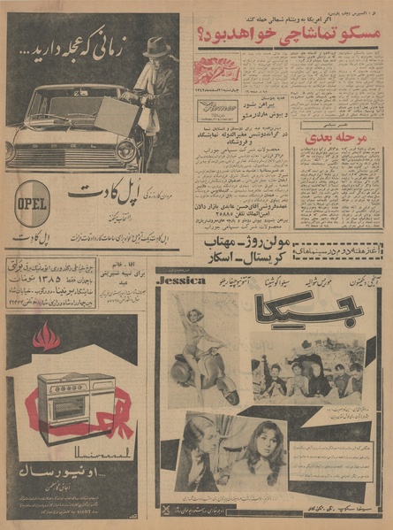 پرونده:Ettelaat13421221.pdf