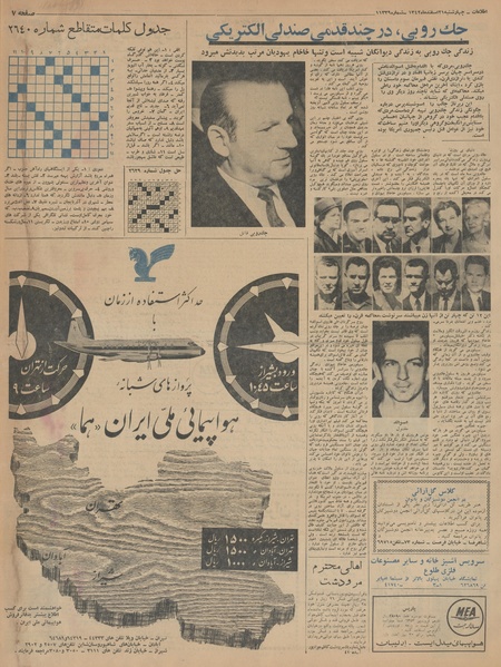 پرونده:Ettelaat13421221.pdf