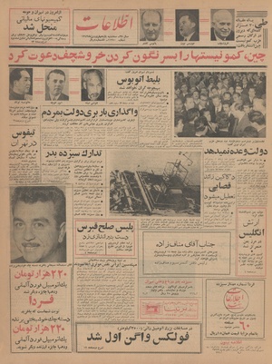 Ettelaat13430111.pdf