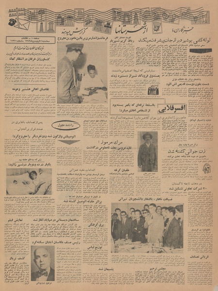 پرونده:Ettelaat13430111.pdf