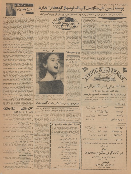 پرونده:Ettelaat13430111.pdf