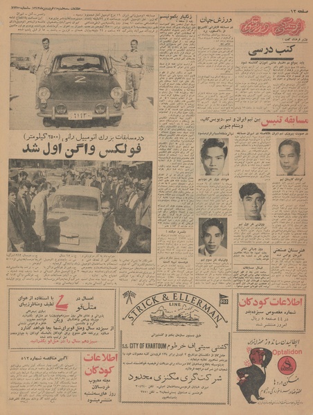 پرونده:Ettelaat13430111.pdf