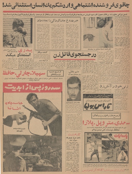 پرونده:Ettelaat13430111.pdf