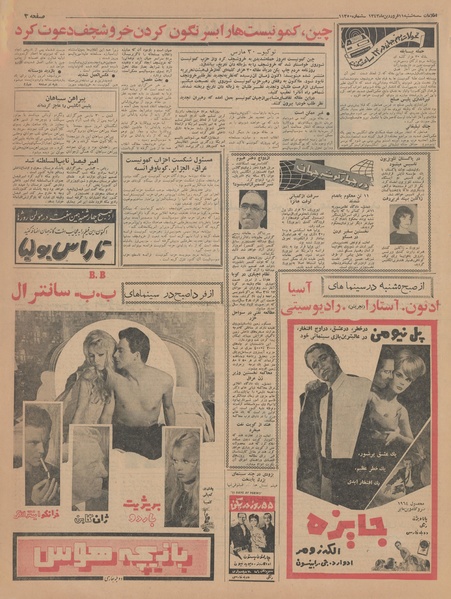 پرونده:Ettelaat13430111.pdf