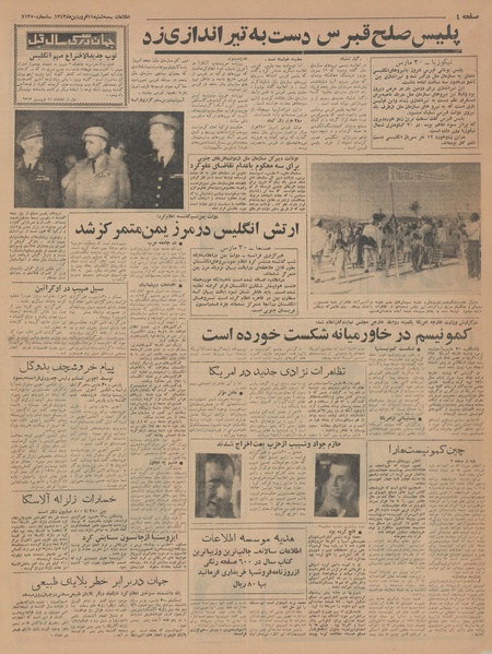 پرونده:Ettelaat13430111.pdf