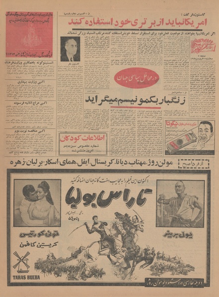 پرونده:Ettelaat13430111.pdf