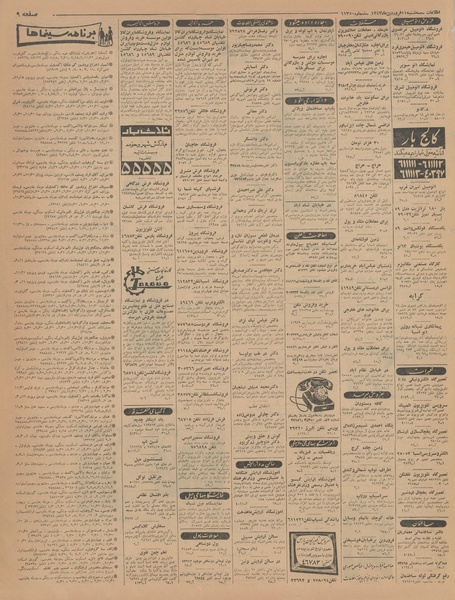 پرونده:Ettelaat13430111.pdf