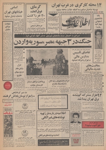 پرونده:Ettelaat13480910.pdf