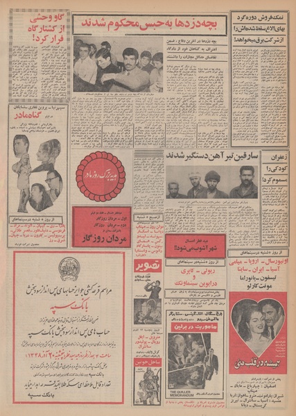 پرونده:Ettelaat13480910.pdf