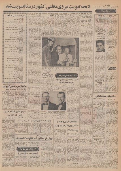 پرونده:Ettelaat13480910.pdf