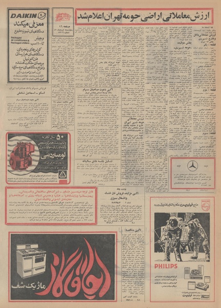 پرونده:Ettelaat13490307.pdf