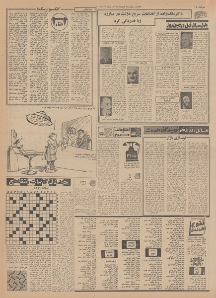 پرونده:Ettelaat13490307.pdf