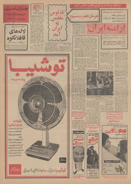 پرونده:Ettelaat13490307.pdf