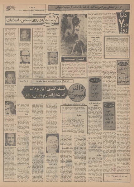 پرونده:Ettelaat13490307.pdf