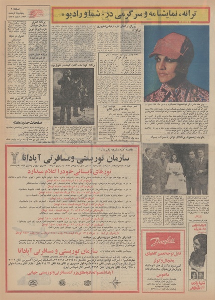 پرونده:Ettelaat13490307.pdf