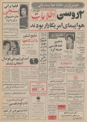 Ettelaat13510415.pdf