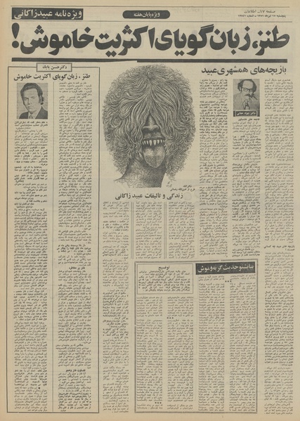 پرونده:Ettelaat13510415.pdf