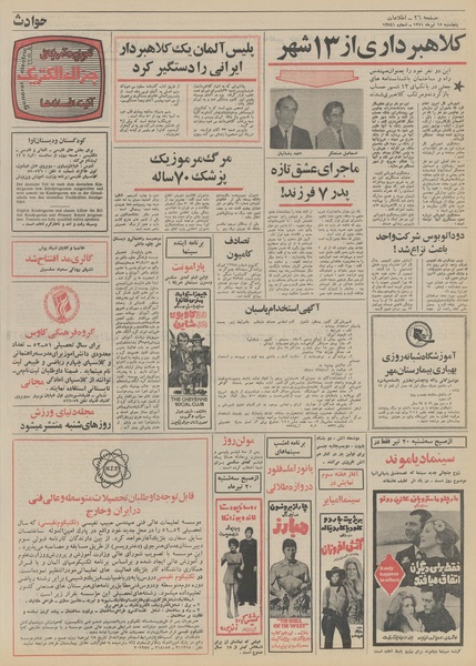 پرونده:Ettelaat13510415.pdf