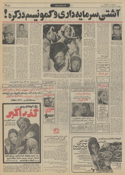 پرونده:Ettelaat13510415.pdf