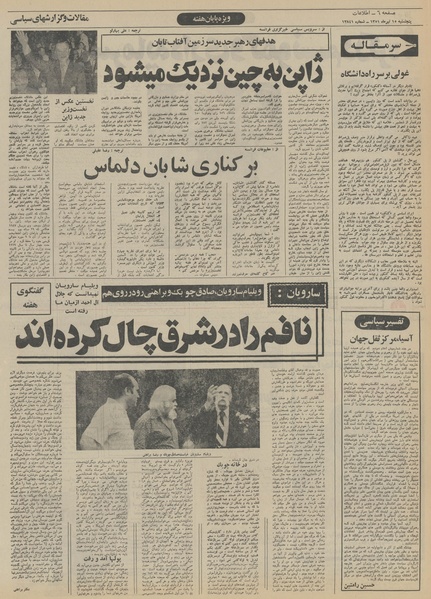 پرونده:Ettelaat13510415.pdf