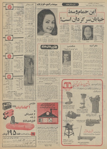 پرونده:Ettelaat13510415.pdf