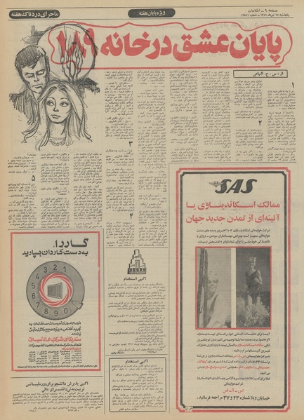 پرونده:Ettelaat13510415.pdf