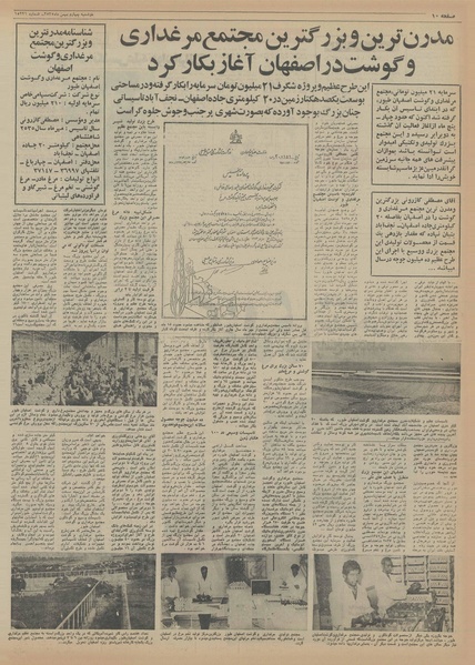 پرونده:Ettelaat13551104.pdf