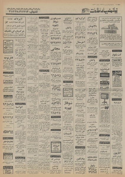 پرونده:Ettelaat13551104.pdf