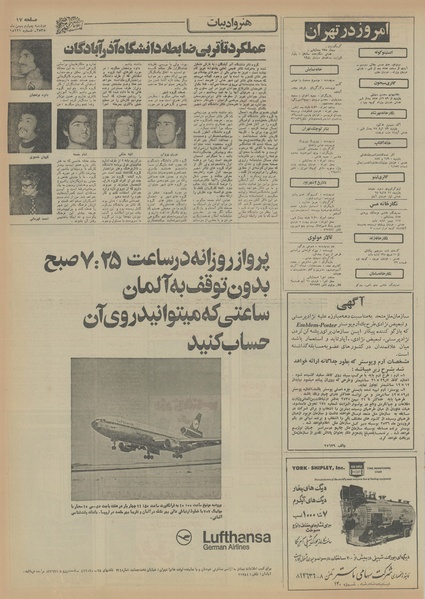 پرونده:Ettelaat13551104.pdf