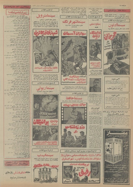 پرونده:Ettelaat13551104.pdf