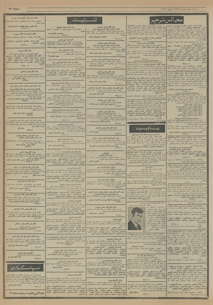 پرونده:Ettelaat13551104.pdf