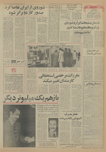 پرونده:Ettelaat13551104.pdf