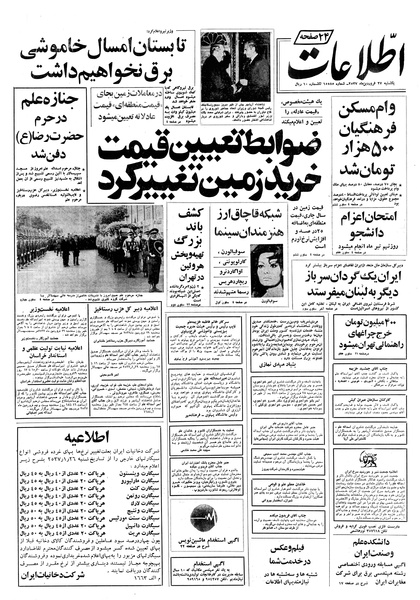 پرونده:Ettelaat13570127.pdf