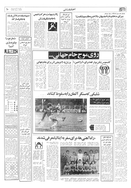 پرونده:Ettelaat13570127.pdf