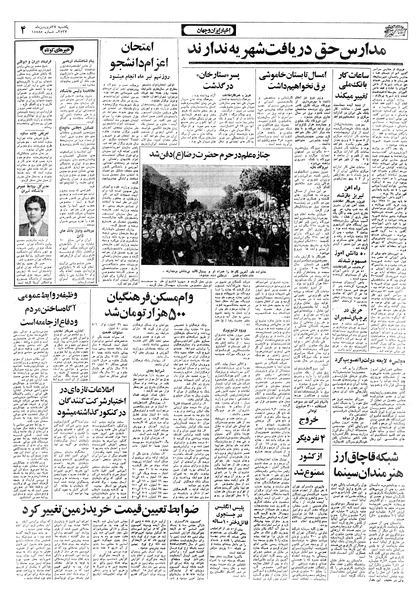 پرونده:Ettelaat13570127.pdf