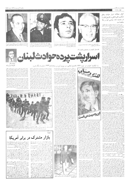 پرونده:Ettelaat13570127.pdf