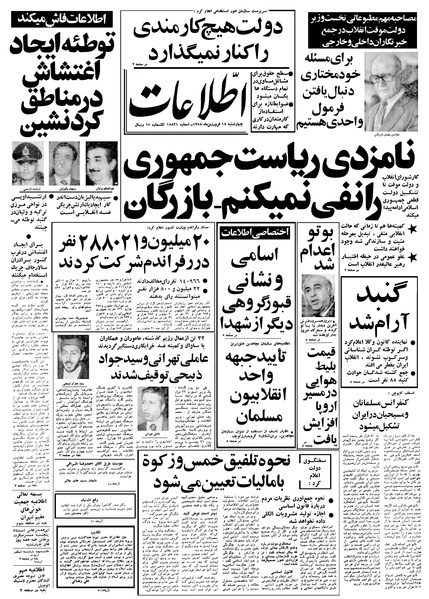 پرونده:Ettelaat13580115.pdf