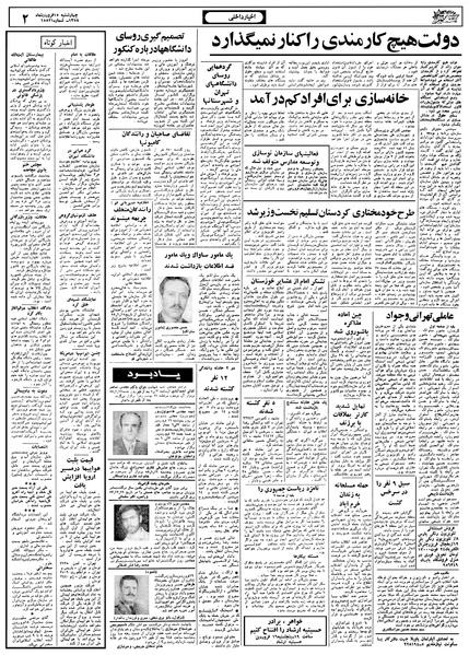 پرونده:Ettelaat13580115.pdf