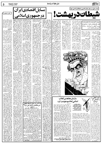 پرونده:Ettelaat13580115.pdf