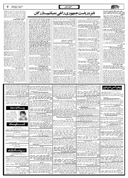 پرونده:Ettelaat13580115.pdf