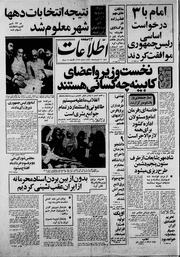 → صفحهٔ قبلی