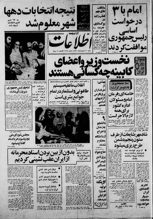 Ettelaat13590220.pdf