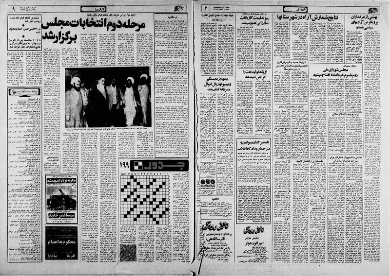 پرونده:Ettelaat13590220.pdf